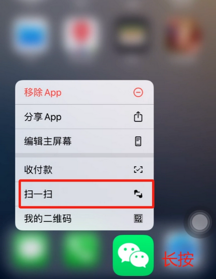 浠水苹果手机维修分享iPhone 15如何快速打开扫一扫 