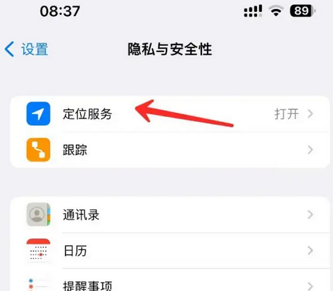 浠水苹果客服中心分享iPhone 输入“发现石油”触发定位