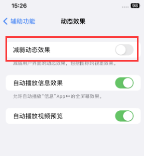 浠水苹果售后维修点分享苹果iPhone如何隐藏dock栏 