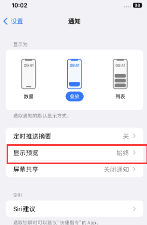 浠水苹果售后维修中心分享iPhone手机收不到通知怎么办 