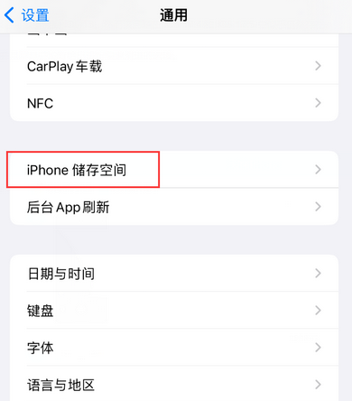 浠水iPhone系统维修分享iPhone储存空间系统数据占用过大怎么修复 