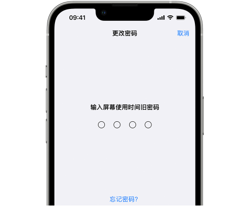 浠水iPhone屏幕维修分享iPhone屏幕使用时间密码忘记了怎么办 