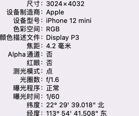 浠水苹果15维修服务分享iPhone 15拍的照片太亮解决办法 