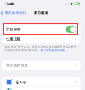 浠水苹果维修客服分享如何在iPhone上隐藏自己的位置 