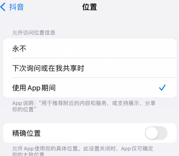 浠水apple服务如何检查iPhone中哪些应用程序正在使用位置 