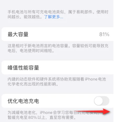 浠水苹果15维修分享iPhone15充电到80%就充不进电了怎么办 