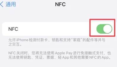 浠水苹浠水果维修服务分享iPhone15NFC功能开启方法