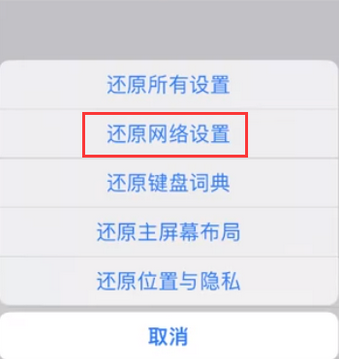 浠水苹果无线网维修店分享iPhone无线局域网无法开启怎么办