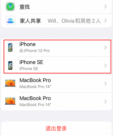 浠水苹浠水果维修网点分享iPhone如何查询序列号