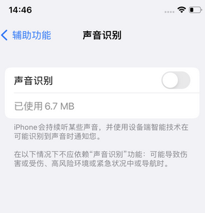 浠水苹果锁屏维修分享iPhone锁屏时声音忽大忽小调整方法