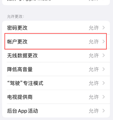 浠水appleID维修服务iPhone设置中Apple ID显示为灰色无法使用