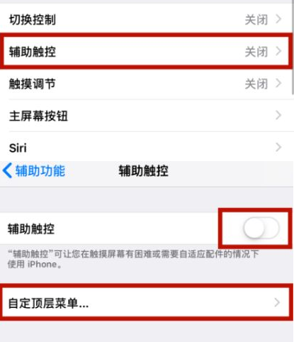 浠水苹浠水果维修网点分享iPhone快速返回上一级方法教程