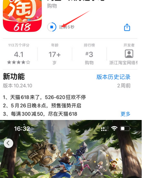 浠水苹果维修站分享如何查看App Store软件下载剩余时间 