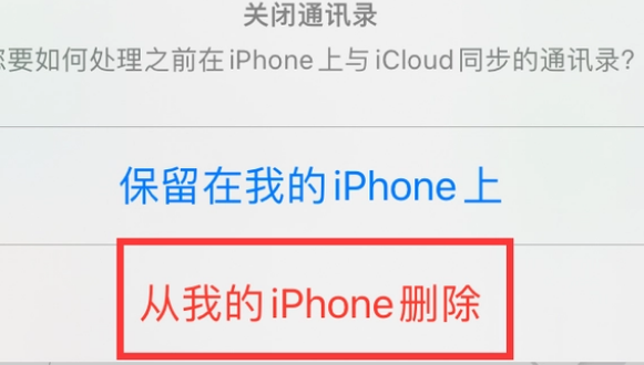 浠水苹果14维修站分享iPhone14如何批量删除联系人