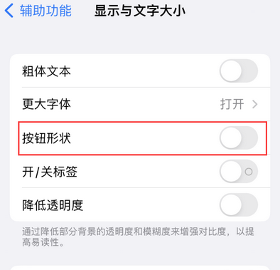 浠水苹果换屏维修分享iPhone屏幕上出现方块按钮如何隐藏