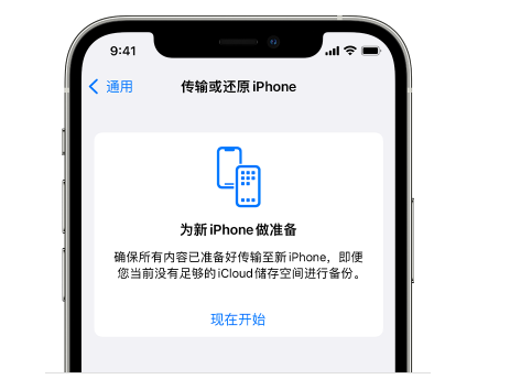 浠水苹果14维修网点分享iPhone14如何增加iCloud临时免费空间 