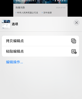 浠水iPhone维修服务分享iPhone怎么批量修图 