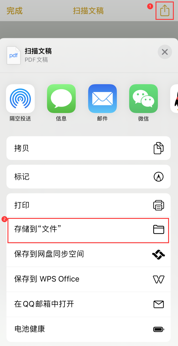 浠水iPhone14维修站点分享苹果14通过手机将纸质文件转为电子档 