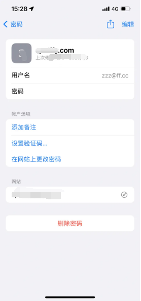 浠水苹果14服务点分享iPhone14忘记APP密码快速找回方法 