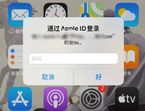 浠水苹果设备维修分享无故多次要求输入AppleID密码怎么办 