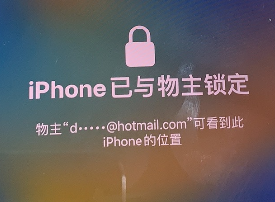 浠水苹果维修分享iPhone登录别人的ID被远程锁了怎么办? 