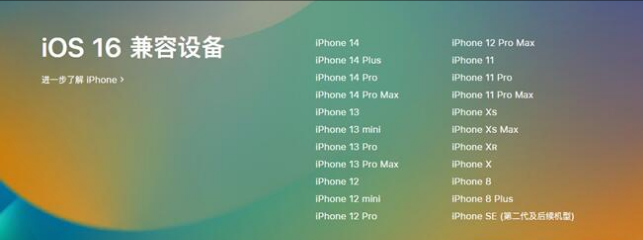 浠水苹果手机维修分享:iOS 16.4 Beta 3支持哪些机型升级？ 