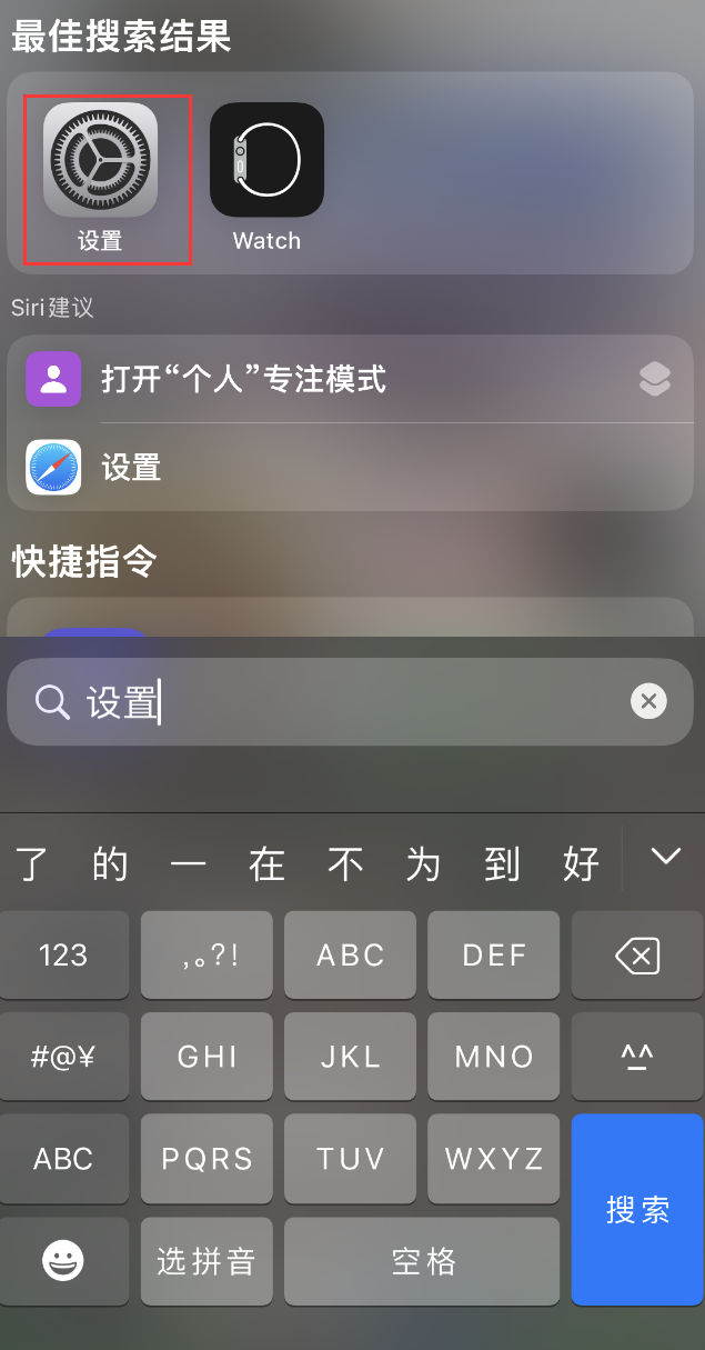 浠水苹果手机维修分享：iPhone 找不到“设置”或“App Store”怎么办？ 