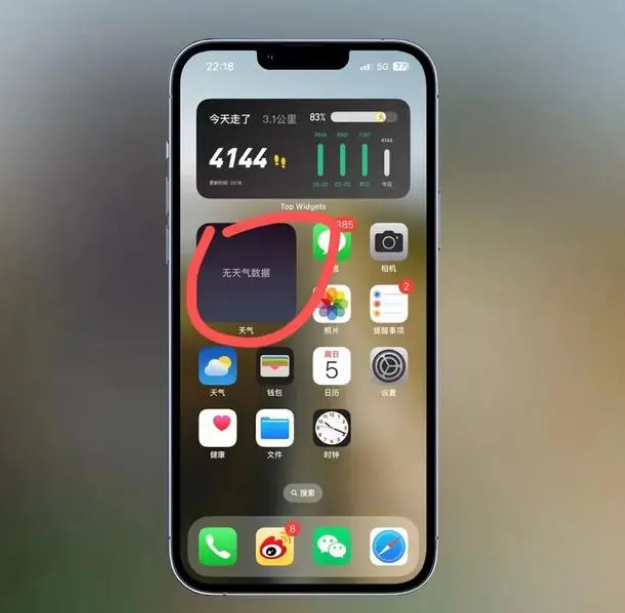 浠水苹果手机维修分享:iOS16主屏幕天气小组件无法正常工作怎么办？ 
