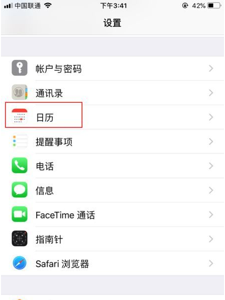 浠水苹果14维修分享如何关闭iPhone 14锁屏上的农历显示 