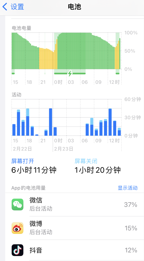 浠水苹果14维修分享如何延长 iPhone 14 的电池使用寿命 