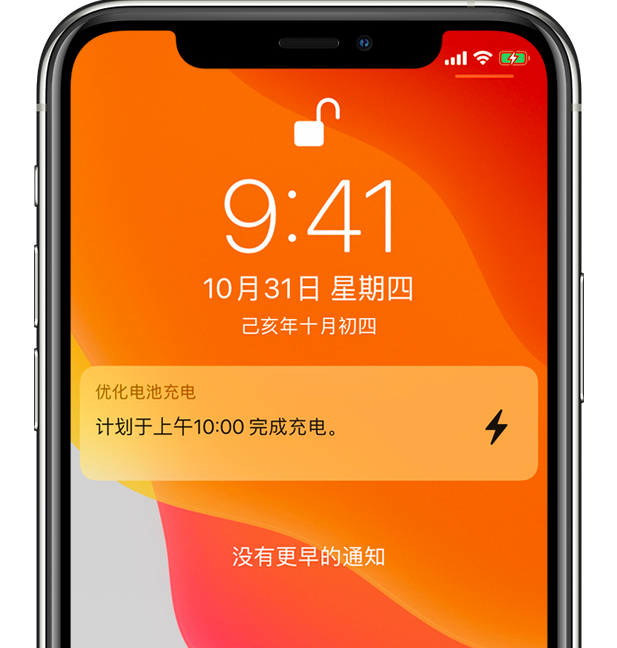 浠水苹果手机维修分享iPhone 充不满电的原因 