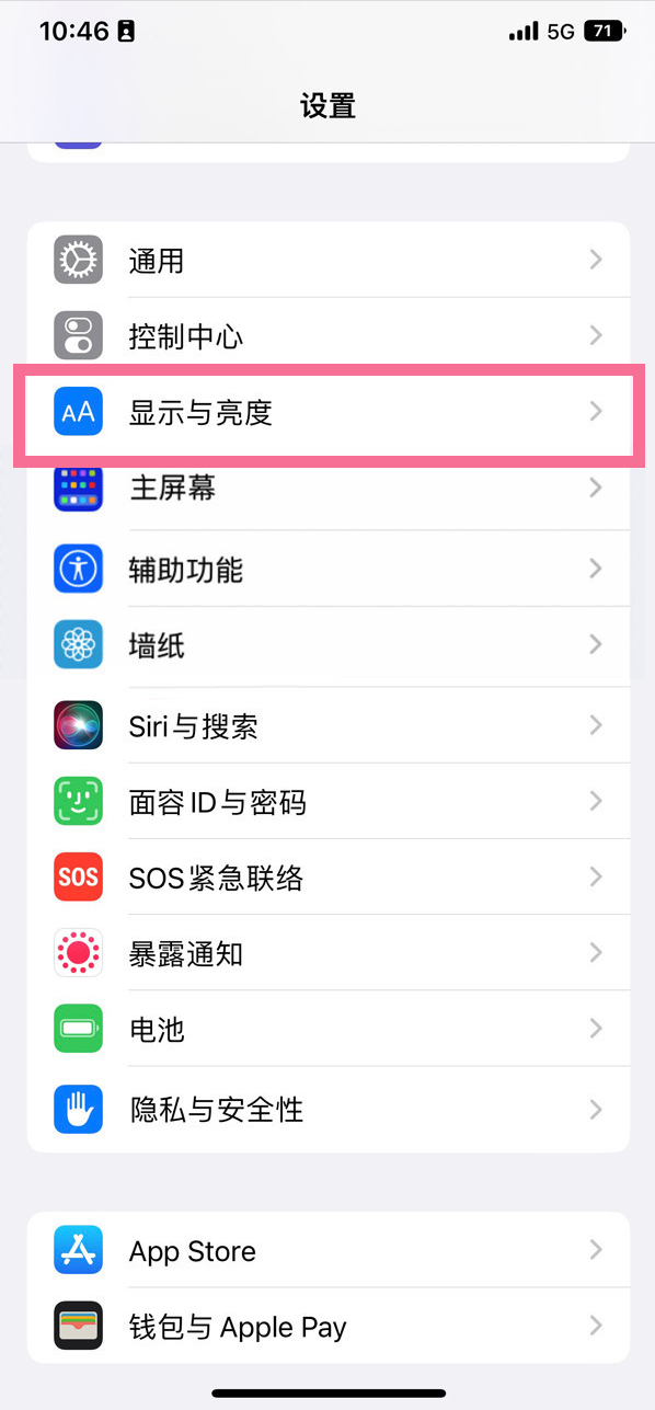 浠水苹果14维修店分享iPhone14 plus如何设置护眼模式 