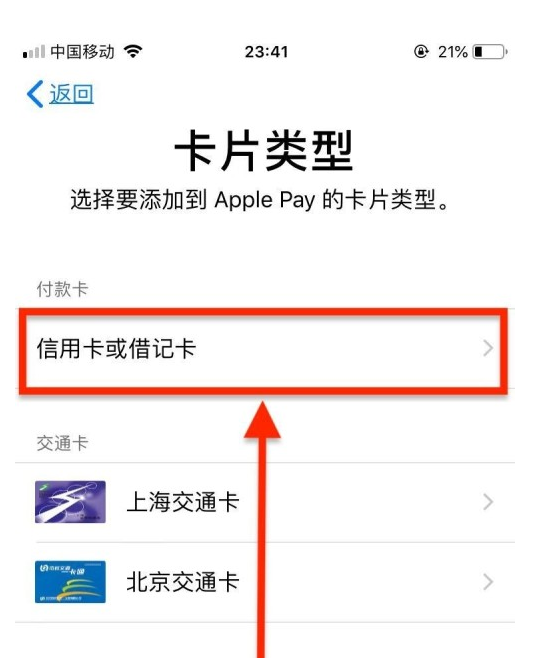 浠水苹果手机维修分享使用Apple pay支付的方法 