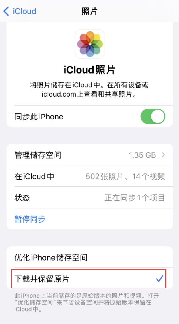 浠水苹果手机维修分享iPhone 无法加载高质量照片怎么办 