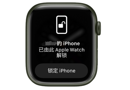 浠水苹果手机维修分享用 AppleWatch 解锁配备面容 ID 的 iPhone方法 