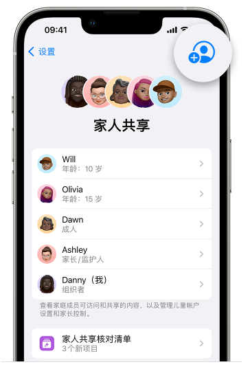 浠水苹果维修网点分享iOS 16 小技巧：通过“家人共享”为孩子创建 Apple ID 