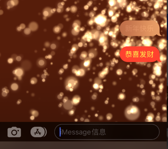 浠水苹果维修网点分享iPhone 小技巧：使用 iMessage 信息和红包功能 