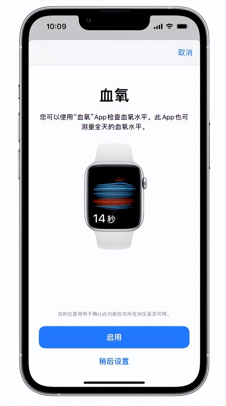 浠水苹果14维修店分享使用iPhone 14 pro测血氧的方法 