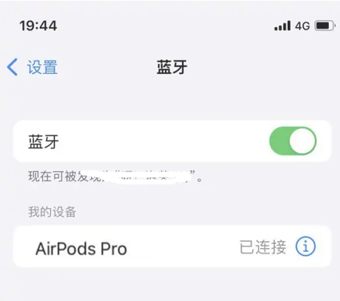 浠水苹果维修网点分享AirPods Pro连接设备方法教程 