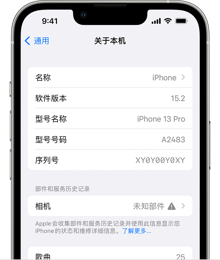 浠水苹果维修分享iPhone 出现提示相机“未知部件”是什么原因？ 