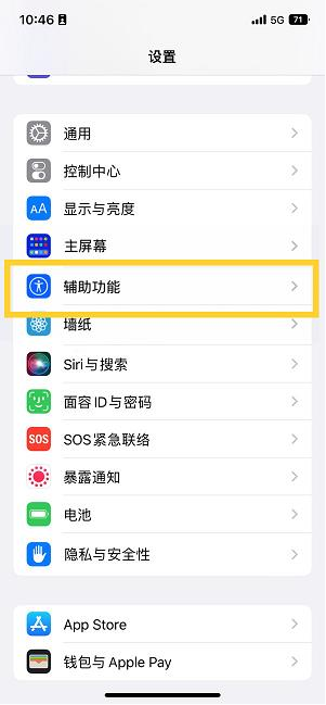 浠水苹果14维修分享iPhone 14设置单手模式方法教程 