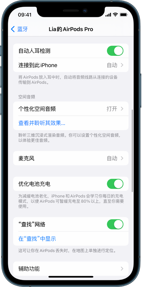 浠水苹果手机维修分享如何通过 iPhone “查找”功能定位 AirPods 