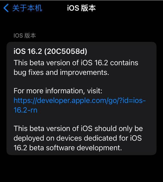浠水苹果手机维修分享iOS16.2beta4更新内容及升级建议 