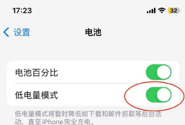 浠水苹果手机维修分享iOS16耗电快解决办法 
