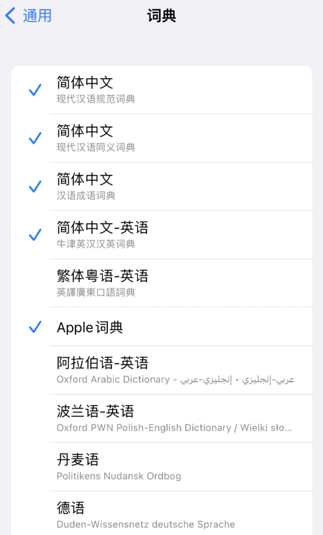 浠水苹果14维修分享 iPhone 14 系列使用技巧：灵活运用“搜索”功能 