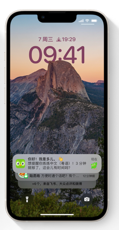浠水苹果14维修分享iPhone 14系列机型使用技巧：可从锁定屏幕中访问这些功能 