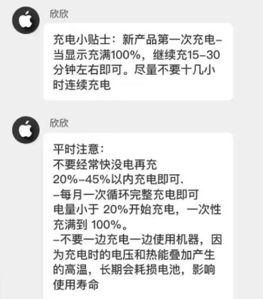 浠水苹果14维修分享iPhone14 充电小妙招 