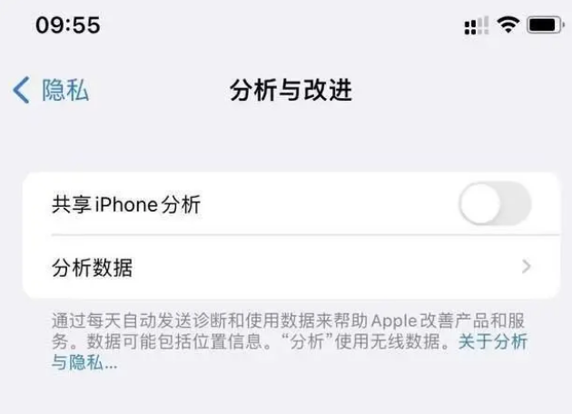 浠水苹果手机维修分享iPhone如何关闭隐私追踪 