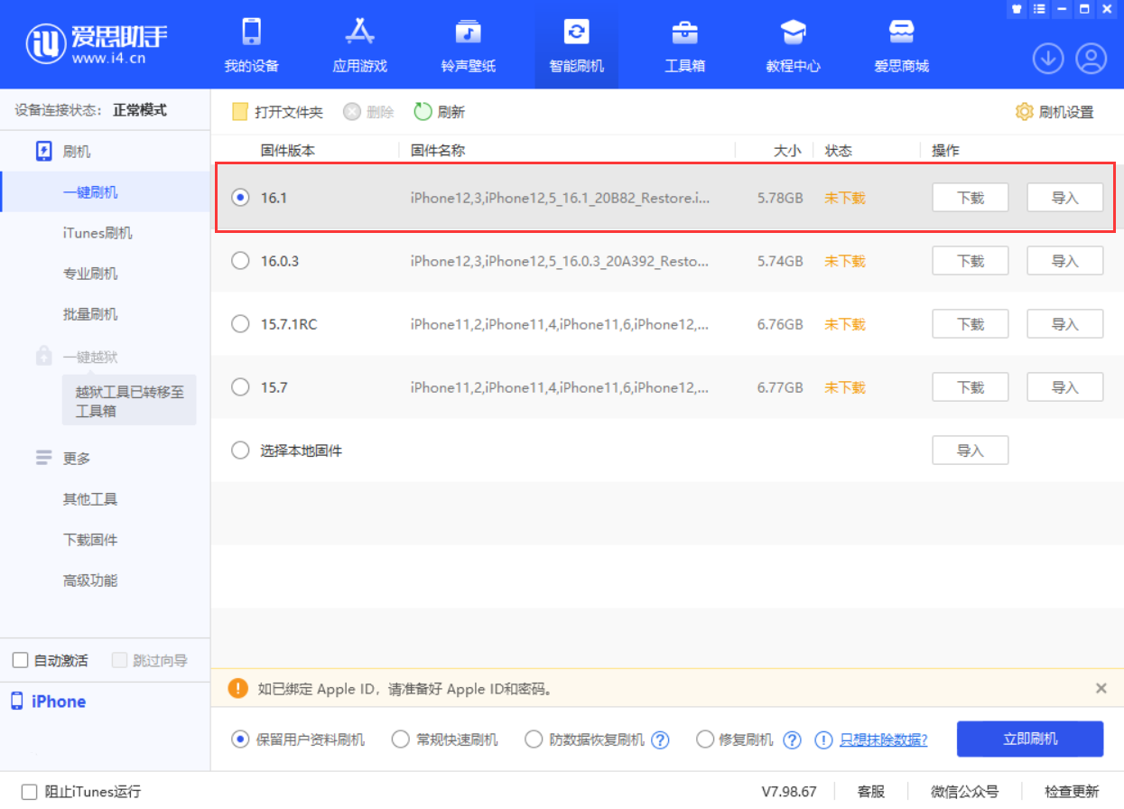 浠水苹果手机维修分享iOS 16.1正式版新增了哪些新功能 