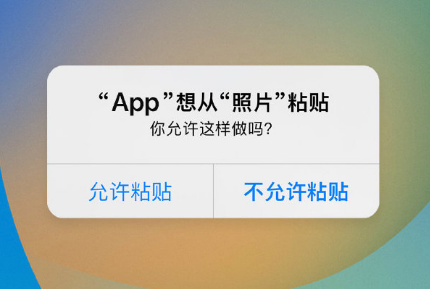 浠水苹果手机维修分享iPhone 复制粘贴弹窗太烦人？终于可以在 iOS 16.1 中设置关闭了 